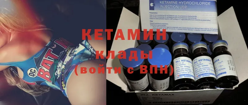 КЕТАМИН ketamine  МЕГА зеркало  Далматово  даркнет сайт 